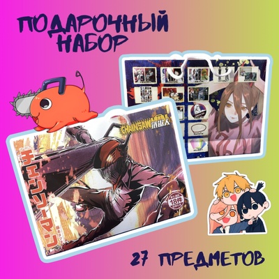 Подарочный набор в пакете "Человек-бензопила"