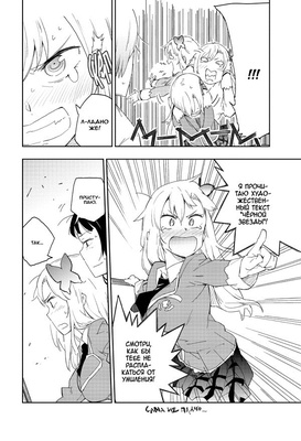 Манга. "У меня мало друзей. Том 2"