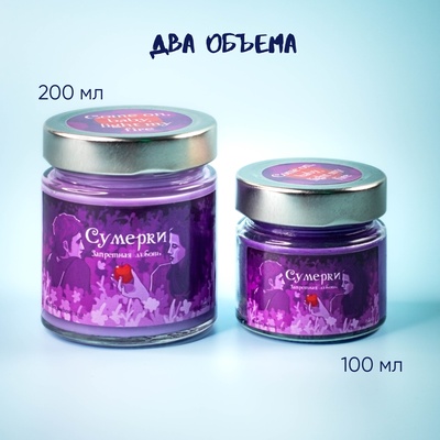 Ароматическая свеча Stickerpachechnaya x Krdmva. Сумерки (100 мл)