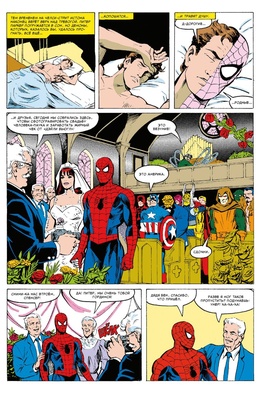 Удивительный Человек-паук. Есть только миг. Происхождение видов