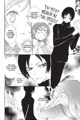 Очень приятно, бог. Том 8.