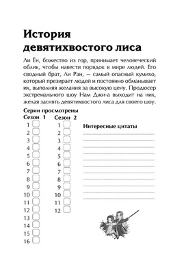 КвикБук.QuickBook.Твой мир дорам!