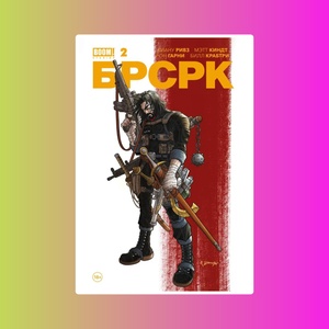 БРСРК Киану Ривза № 2