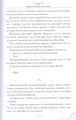 Дюрарара!! Том 2