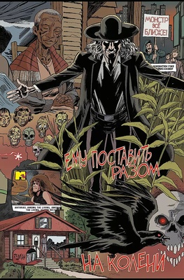 Э.К.Anthrax.Среди живых