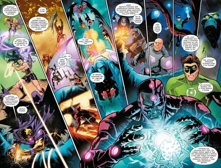 Лига Справедливости. Кн. 1. Справедливости нет. Тотальность