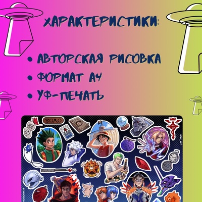 Авторский стикерпак Stickerpachechnaya x Niar_art. Old school anime