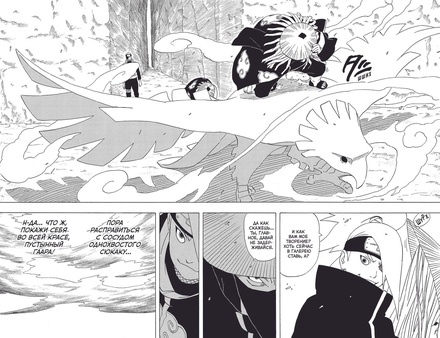 Наруто. Книга 10. Наруто возвращается в Листву!!!