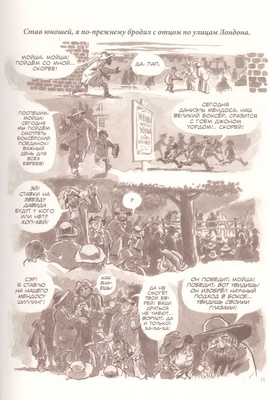 Файгин - Еврей. Мир "Приключений Оливера Твиста"