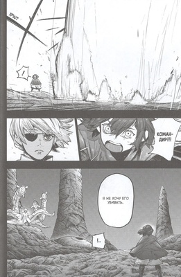 Токийский гуль: re. Книга 8