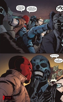 Красный Колпак и Изгои. Книга 1. Темная Троица. Кто такая Артемида?