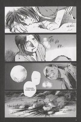 Клинок бессмертного. Том 2