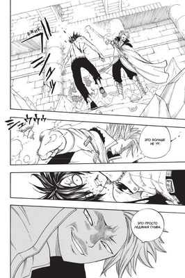 Манга. "Хвост Феи. Том 6."