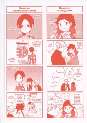 Голубой период. Том 2