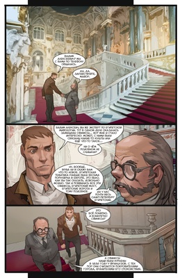 Майор Гром. Загадка сфинкса. Кинообложка.