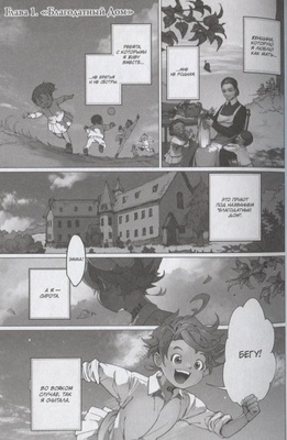 Обещанная страна грёз. Книга 1