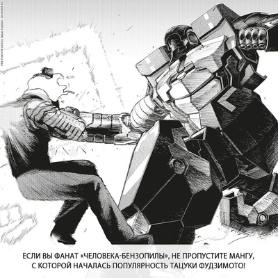 Огненный удар. Книга 1 