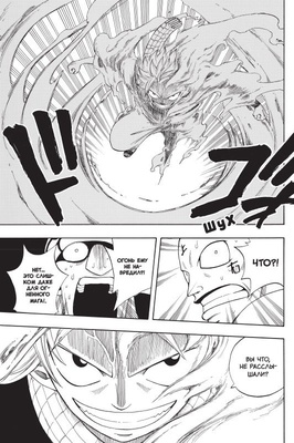 Манга. "Хвост Феи. Том 2."