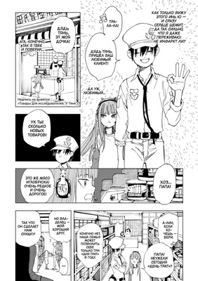 Магмелл синего моря, том 1 (Маньхуа) 