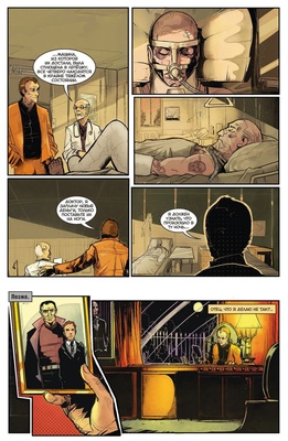 Книга "Бесобой" Том 2 Лицо зверя 16+