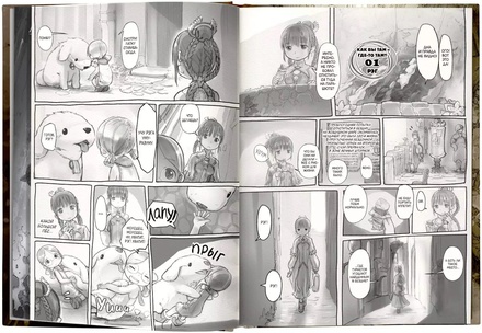 Made in Abyss. Созданный в Бездне. Том 6