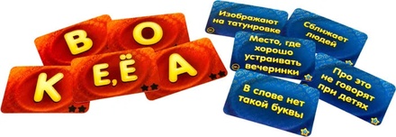 Настольная игра "Соображарий: Улётная вечеринка"