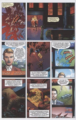 Часы Судного дня. Книга 1