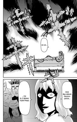 Моб Психо 100 Том 4