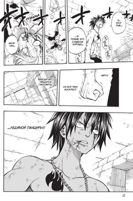 Манга. "Хвост Феи. Том 6."