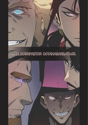 Манхва.Поднятие ур.в одиночку.Solo Leveling.Т.7