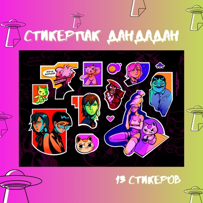 Авторский стикерпак Stickerpachechnaya x Woodeel. Дандандан