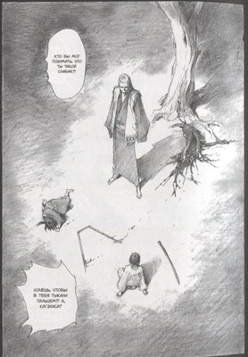 Клинок бессмертного. Том 2