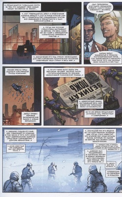 Часы Судного дня. Книга 1