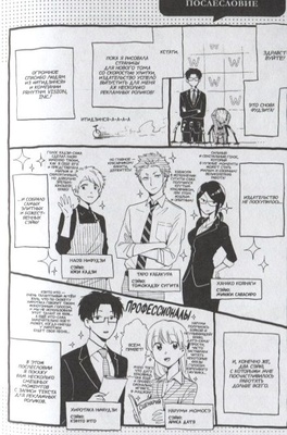 Так сложно любить отаку. Том 2