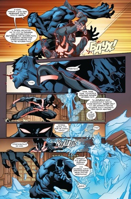 Каин: Алый Паук. Кристофер Йост