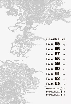 Манга.Путь домохозяина.Т.7