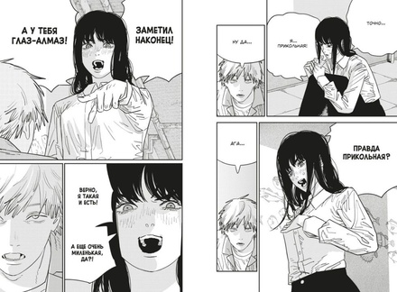 Человек-бензопила. Кн. 9. Хочу на пингвинов посмотреть!