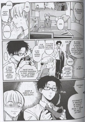 Так сложно любить отаку. Том 1