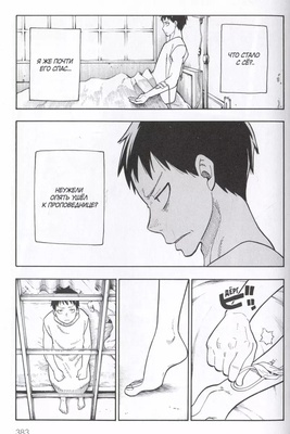 Бригада пылающего пламени. Том 5