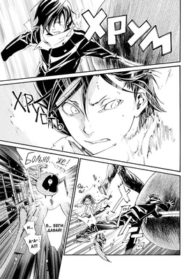 Манга. "Бездомный Бог. Том 1."