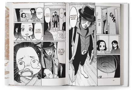 Манга.Путь домохозяина.Т.7