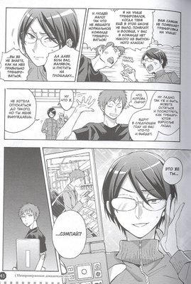 Так сложно любить отаку. Том 4