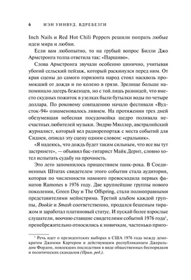 Музыка.ML&ampI.Вдребезги:GREEN DAY,THE OFFSPRING,BAD 