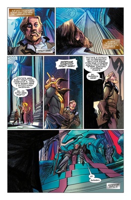 Дюна. Дом Атрейдесов.Т.1