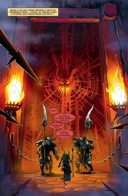 Книга "Бесобой" Том 2 Лицо зверя 16+