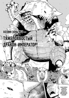 Магмелл синего моря, том 1 (Маньхуа) 