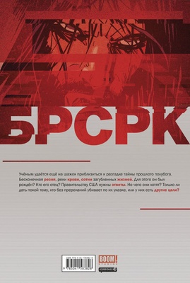 БРСРК Киану Ривза № 3