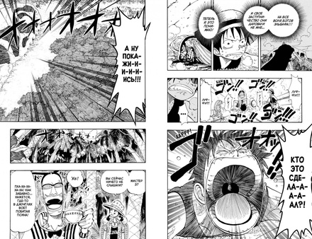 One Piece. Большой куш. Книга 5