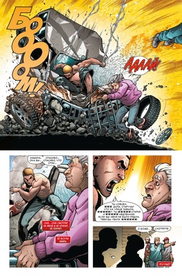 Каин: Алый Паук. Кристофер Йост