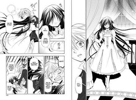 Сердца Пандоры. Кн.1